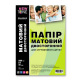 Фотопапір NewTone матовий двохсторонній 220Г/м кв, А4, 50л (MD220.50N)