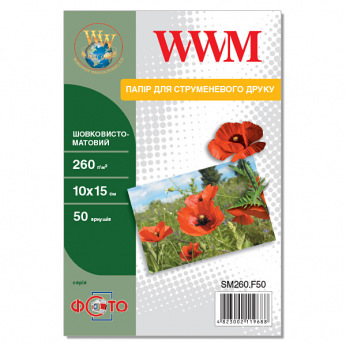 Фотопапір WWM шовковисто-матовий 260Г/м кв, 10х15см, 50л (SM260.F50)