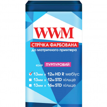 Лента красящая WWM 13мм х 12м HD правый Refill Purple (R13.12HPR)