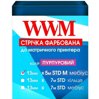 Стрічка фарбуюча WWM 13мм х 5м STD лівий Refill Purple (R13.5SPM)