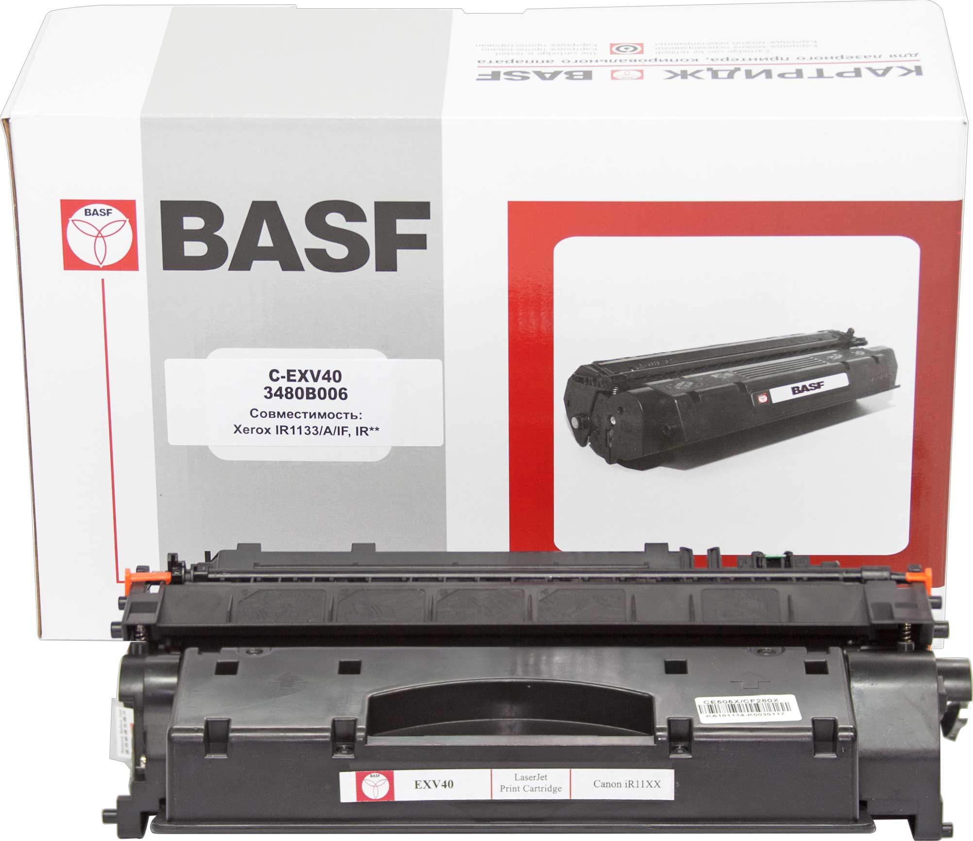 Картриджи WWM BASF-KT-EXV40 для Canon iR-1133A Купить комплект картриджей.