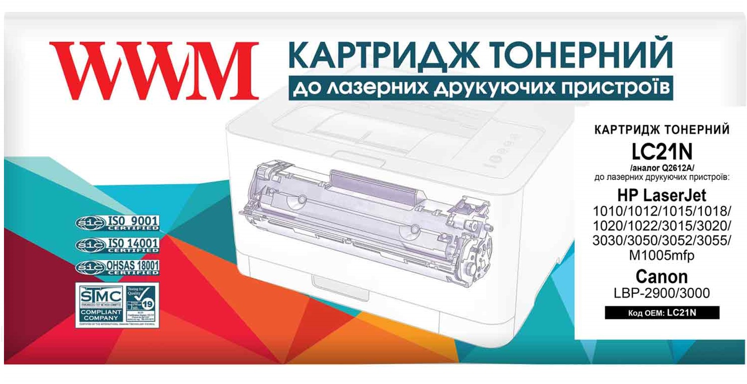 Картриджи WWM LC48N для Canon i-Sensys MF-3010 Купить комплект картриджей.