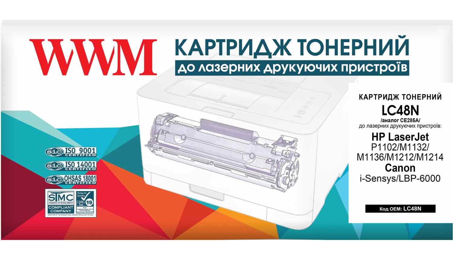 Картриджи WWM LC48N для HP Laserjet P1102 Купить комплект картриджей.